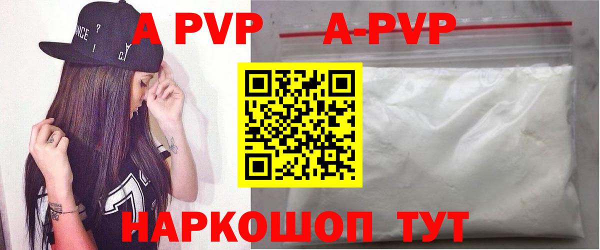 Alfa_PVP VHQ  А ПВП Crystall  Alpha PVP Соль  Ростов Великий  Вход с VPN 