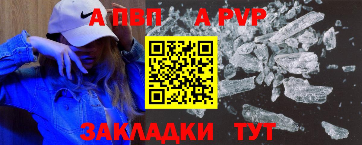 Альфа ПВП Crystall Ростов Великий