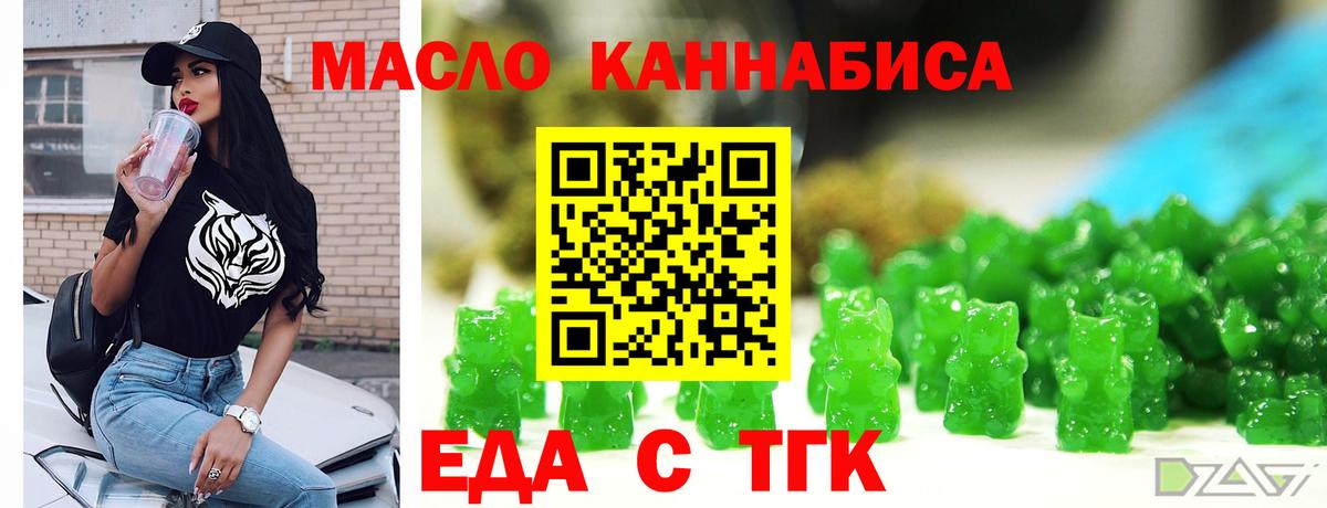 Ростов Великий  Cannafood марихуана  Вход с VPN 