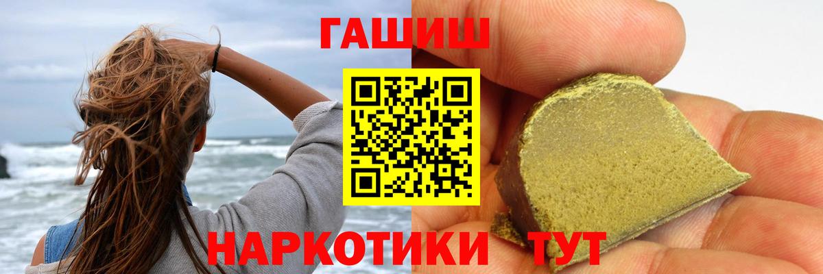 ГАШ  Вход с VPN  ГАШ AMNESIA HAZE  Ростов Великий  ГАШ VHQ 