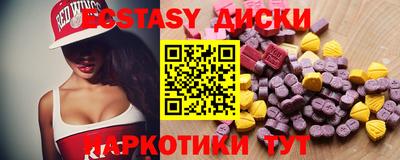экстази Сланцы
