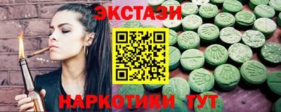 экстази Сланцы