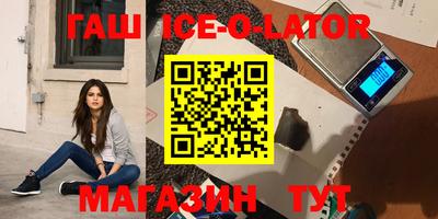 наркотики Славянск-на-Кубани
