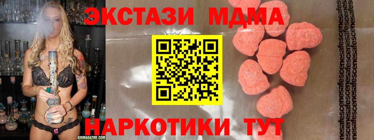 MDMA молли Ростов Великий