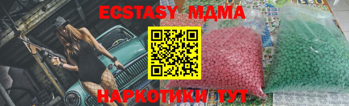 МДМА молли  MDMA кристаллы  Ростов Великий  Вход с VPN 