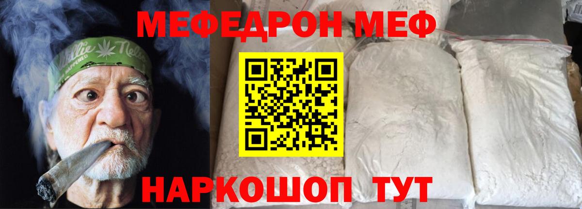 МЕФ мука Ростов Великий