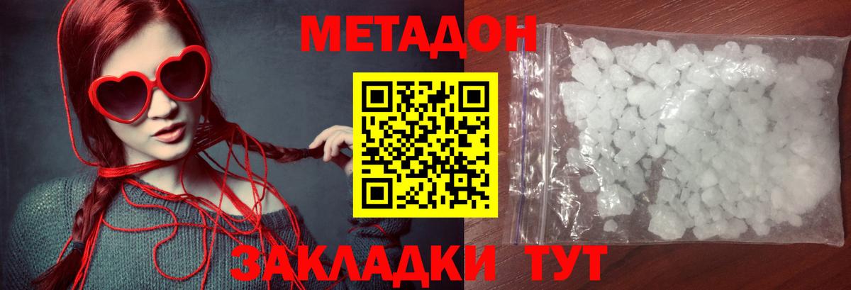 Метадон белоснежный  МЕТАДОН мёд  Вход с VPN  мега ТОР  Ростов Великий 