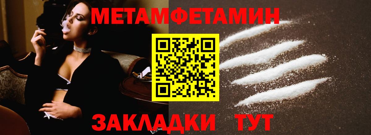 МЕТАМФЕТАМИН Methamphetamine Ростов Великий
