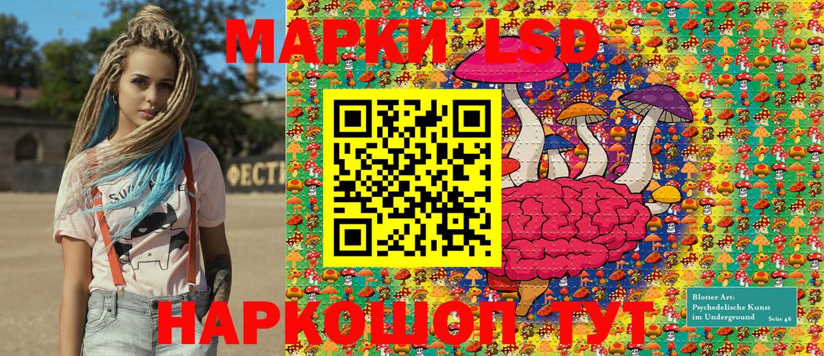 Наркотические марки 1,8мг Ростов Великий