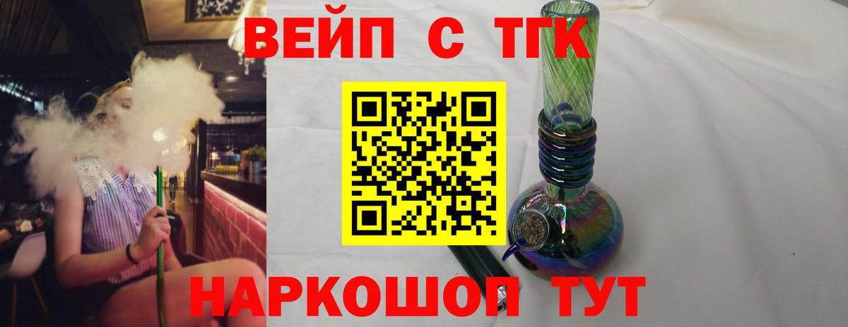 Ростов Великий  закладки  Вход с VPN  ТГК вейп 